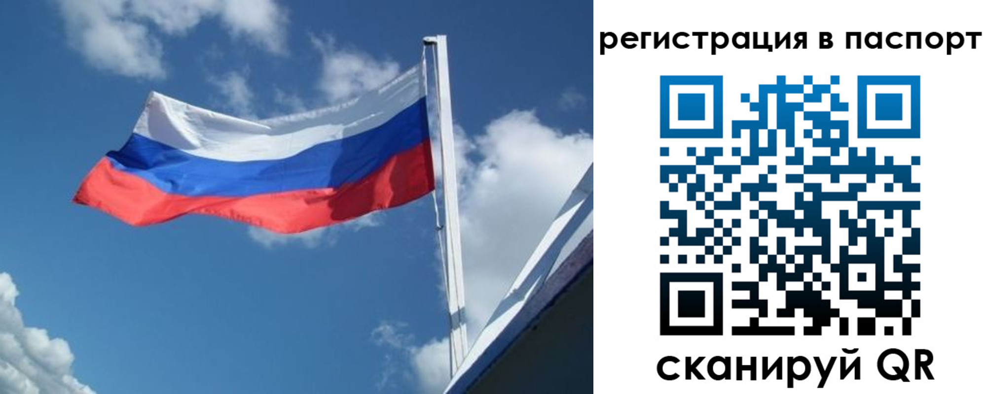 временная регистрация гарантия в Таганроге