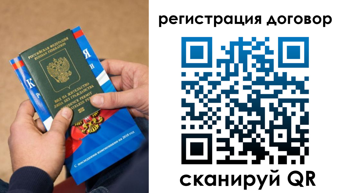 прописка иностранных граждан в Таганроге