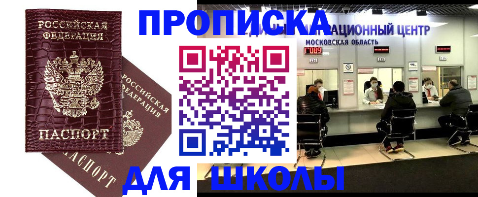 временная регистрация собственник в Таганроге