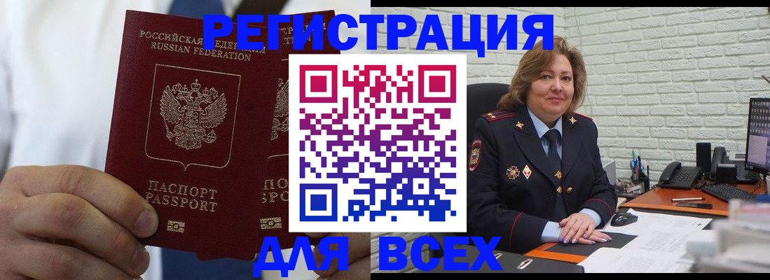 прописка законно в Таганроге