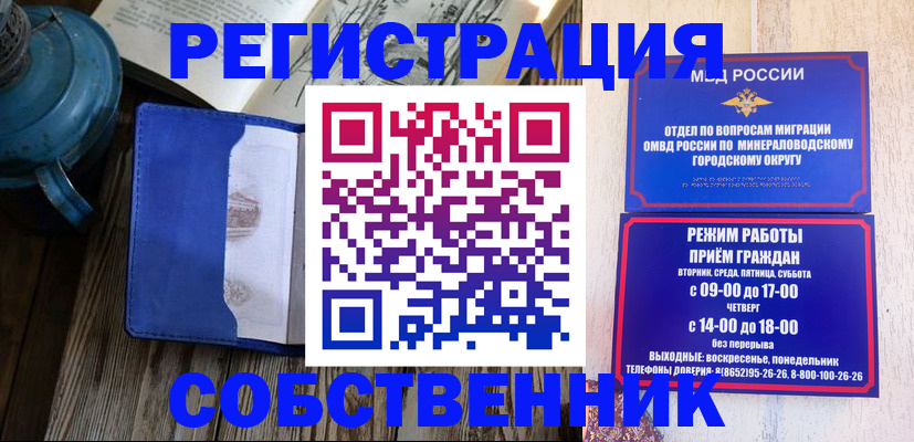 миграционный учет в Таганроге