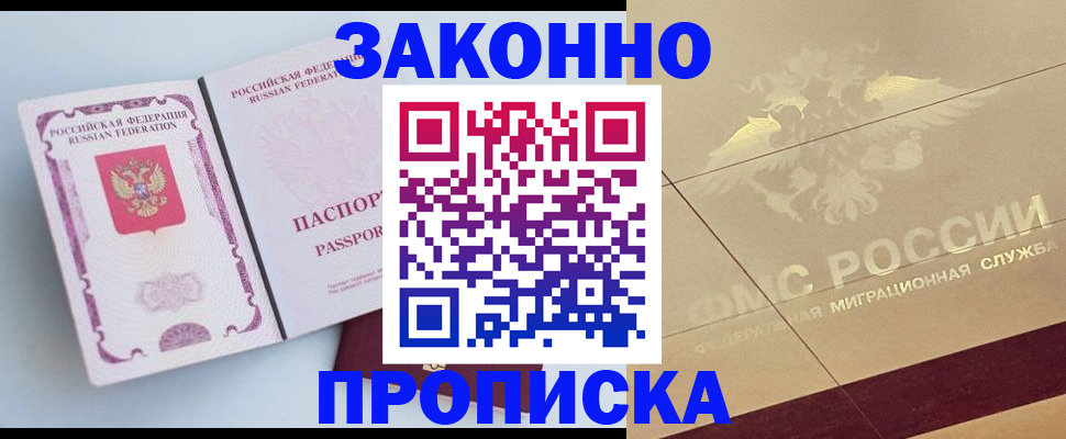 регистрация в Таганроге
