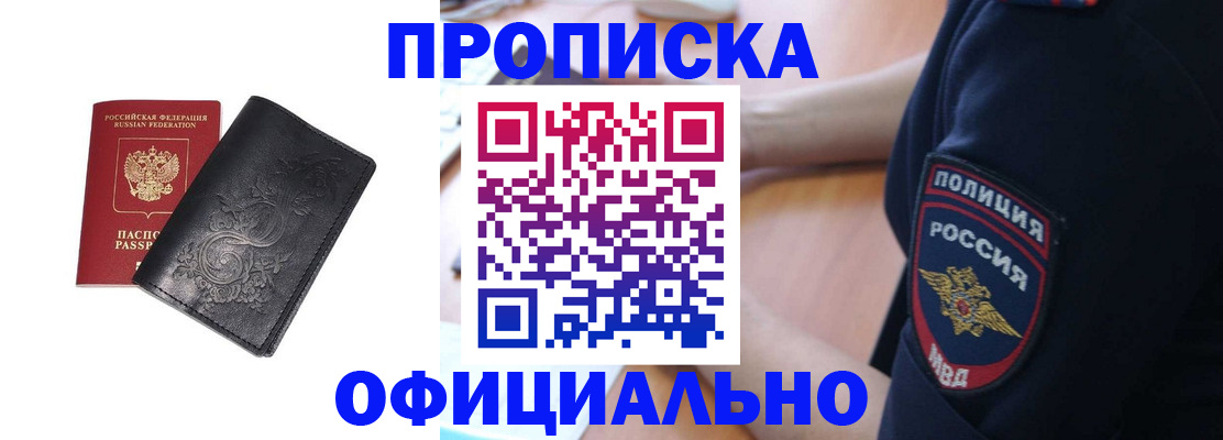 временная регистрация поиск в Таганроге