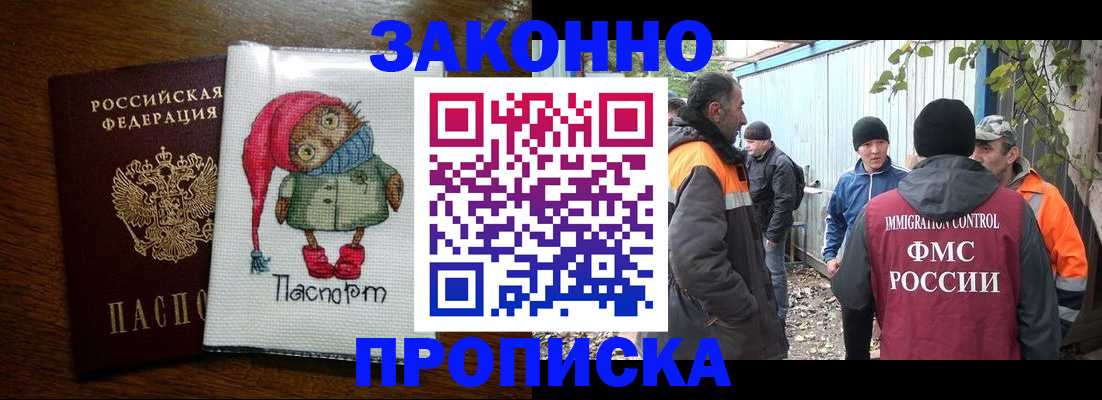 прописка от собственника в Таганроге