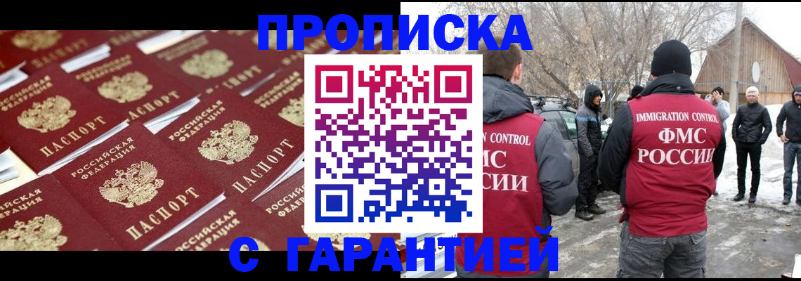 временная регистрация для школы в Таганроге