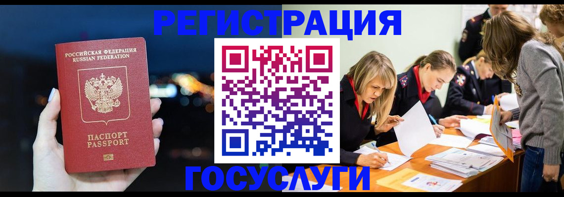 временная регистрация в квартире в Таганроге