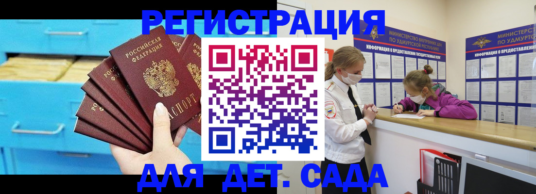 временная регистрация законно в Таганроге